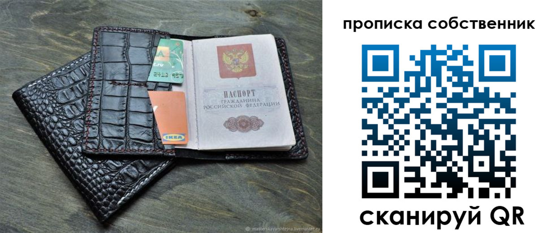 временная регистрация в Лосино-Петровском