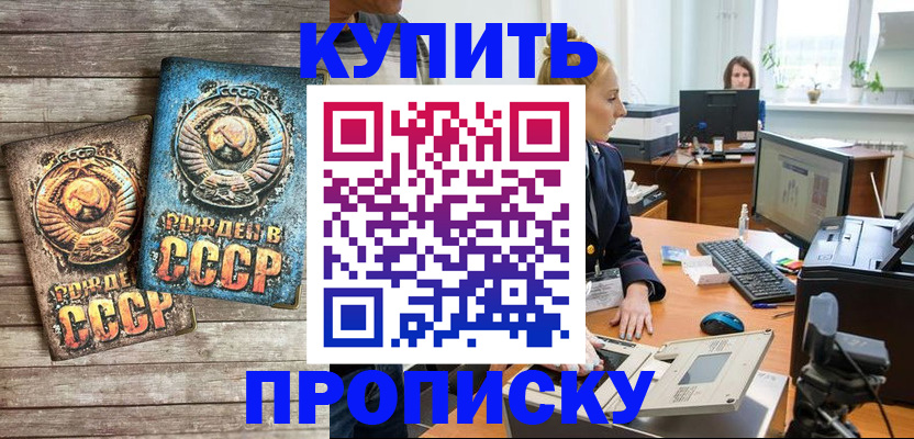 регистрация в Лосино-Петровском