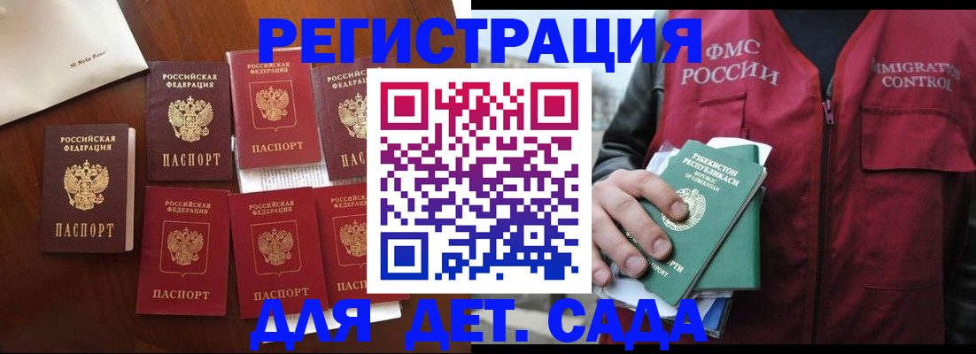 прописка для военкомата в Лосино-Петровском