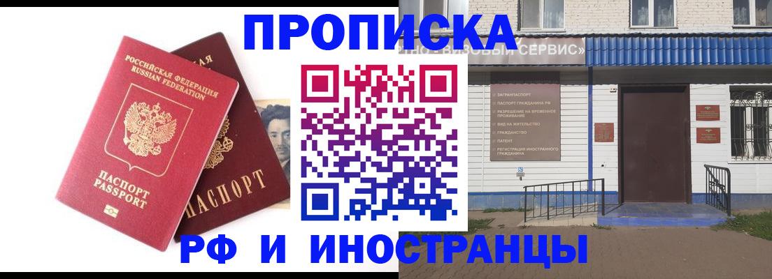 прописка для школы в Лосино-Петровском