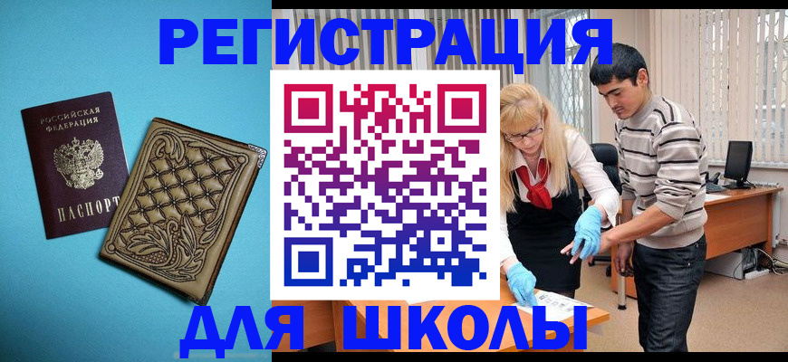 где прописаться в Лосино-Петровском