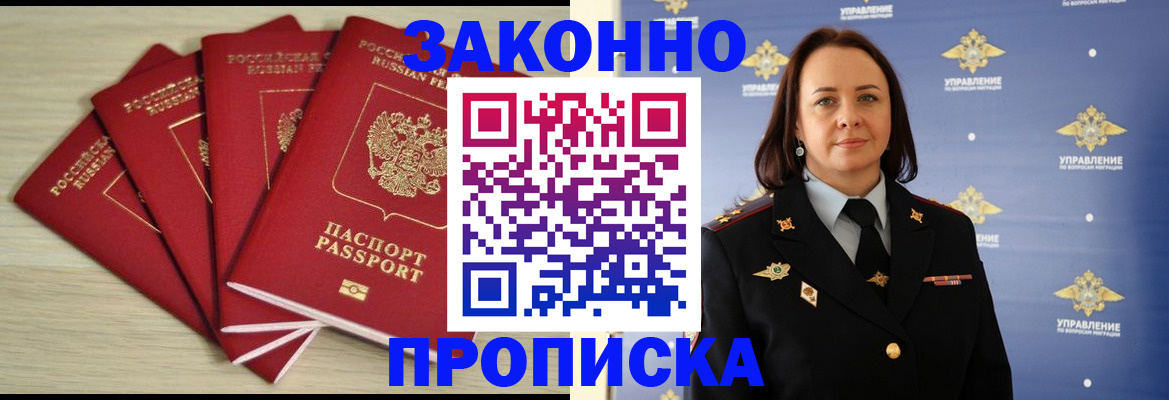 временная регистрация поиск в Лосино-Петровском