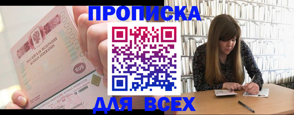 временная регистрация гарантия в Лосино-Петровском