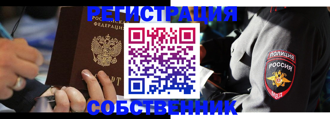 найти адрес прописки в Лосино-Петровском