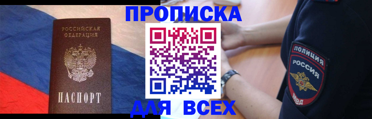 временная регистрация 2025 в Лосино-Петровском