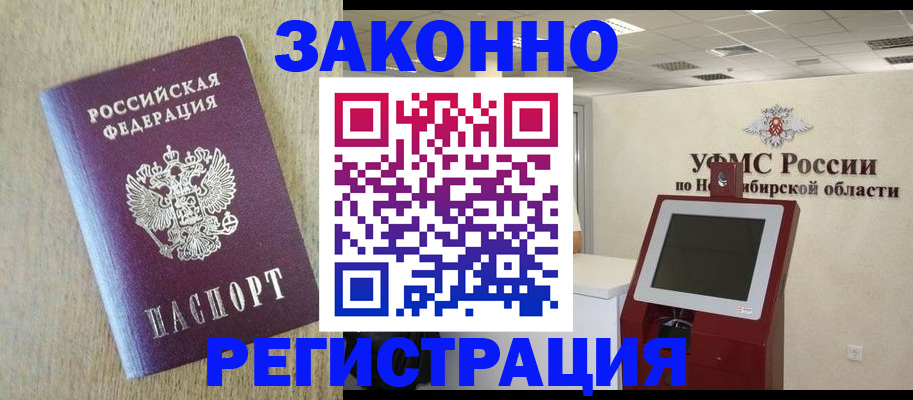 миграционный учет в Лосино-Петровском