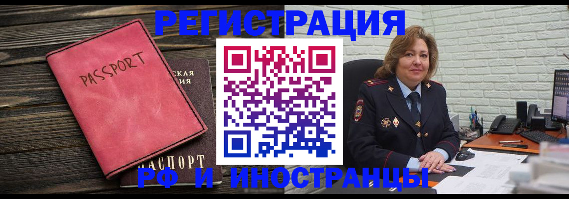 где прописаться в Лосино-Петровском
