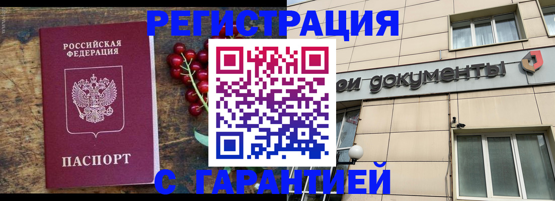 временная регистрация законно в Лосино-Петровском